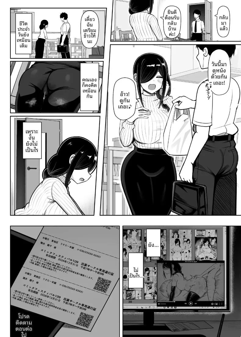 เพื่อนบ้านสาวของฉันเป็นนักวาดโดจิน 54