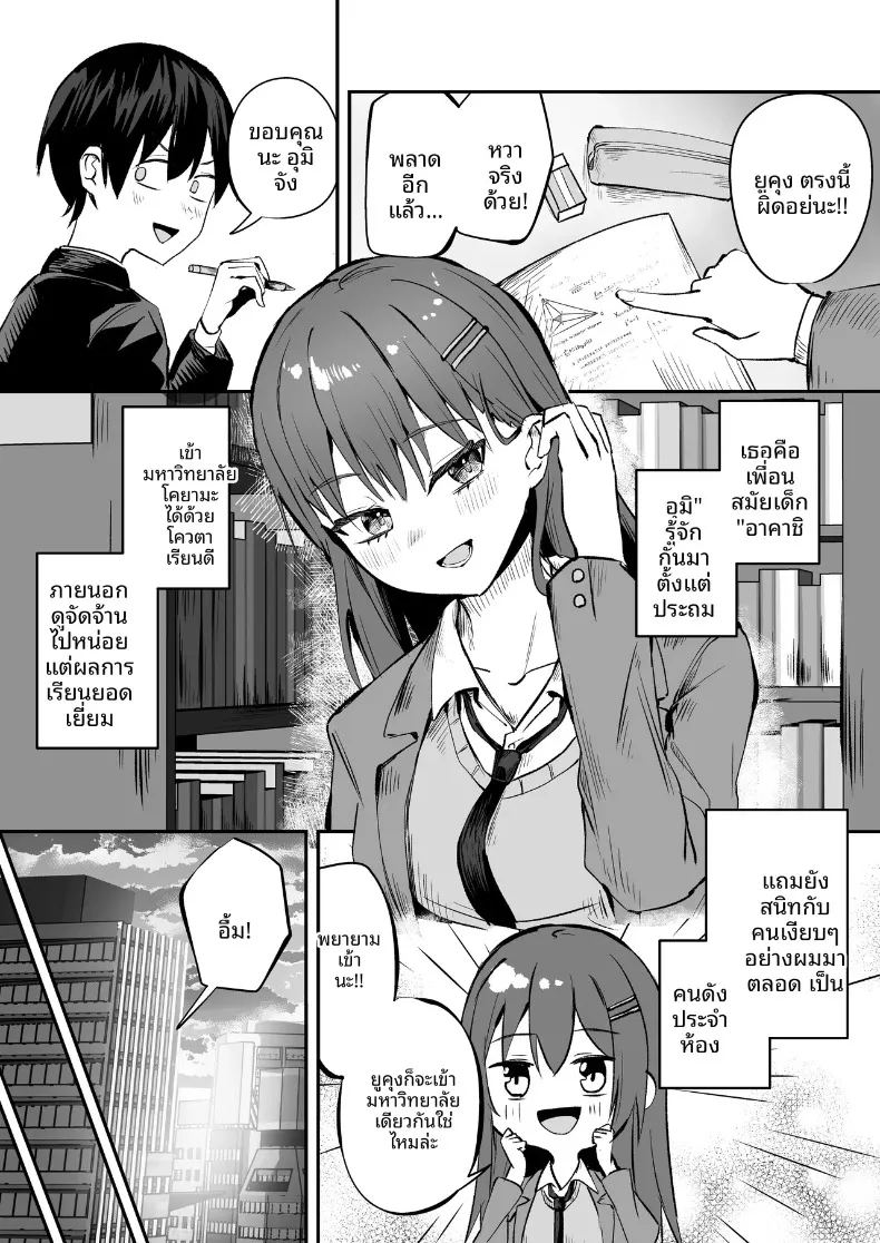 อ่านโดจิน เพื่อนสมัยเด็กที่รักถูกครูโรคจิตฝึกแบบ แปลไทย หน้า 2 แนว big breasts