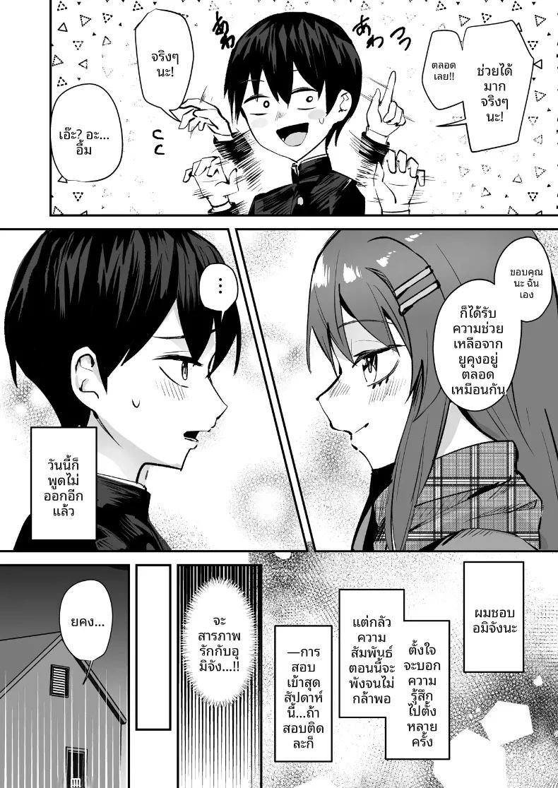 อ่านโดจิน เพื่อนสมัยเด็กที่รักถูกครูโรคจิตฝึกแบบ แปลไทย หน้า 4 แนว big breasts