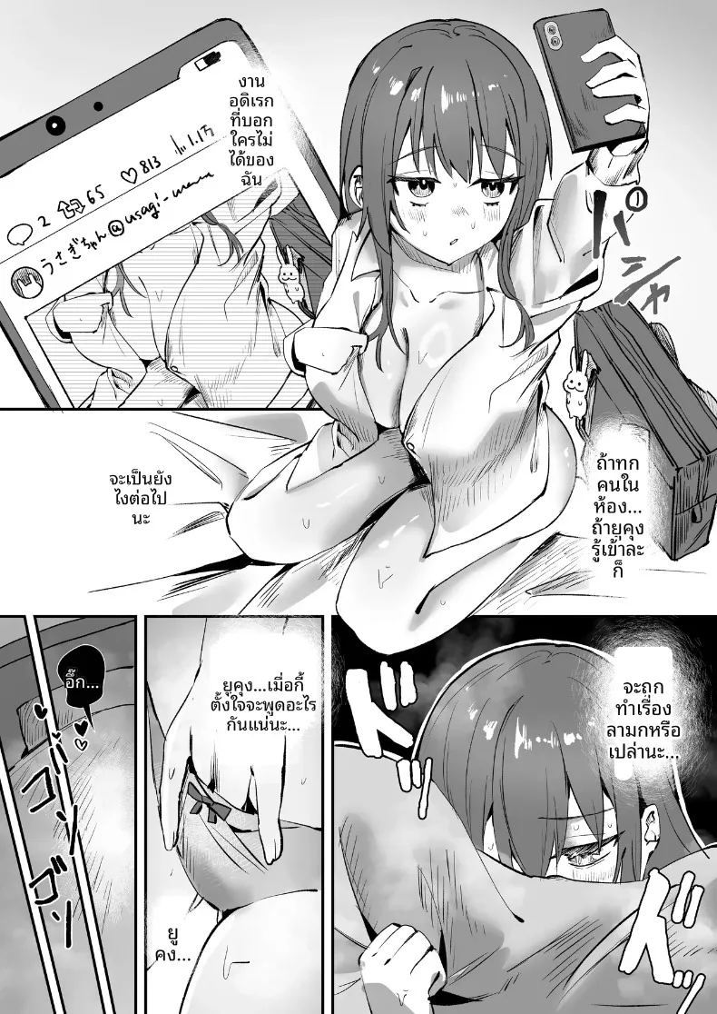 อ่านโดจิน เพื่อนสมัยเด็กที่รักถูกครูโรคจิตฝึกแบบ แปลไทย หน้า 5 แนว big breasts