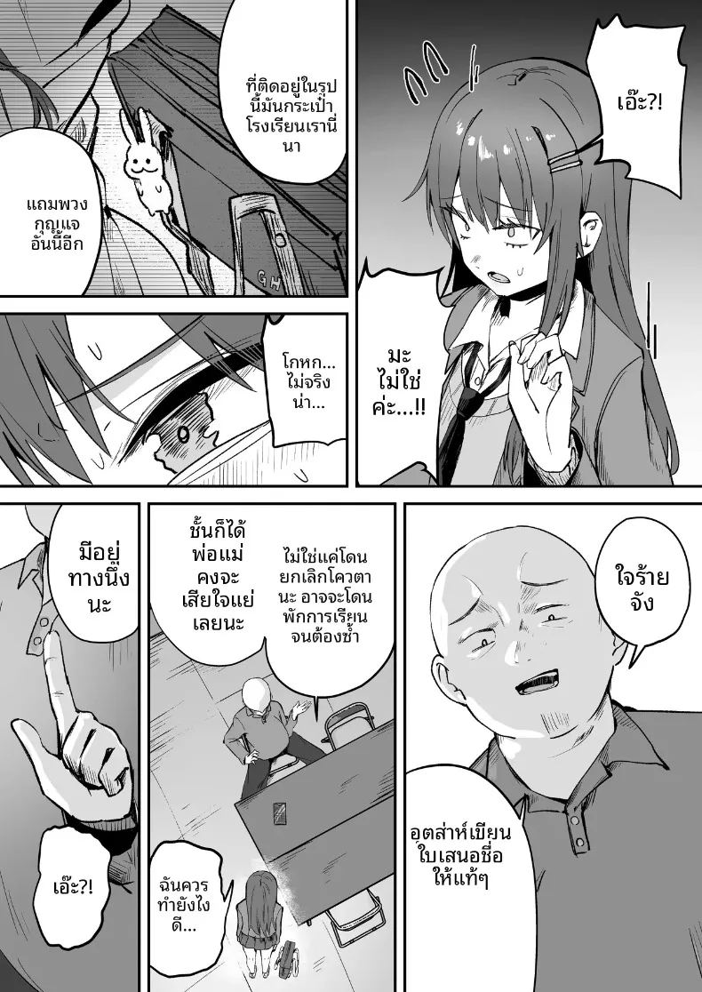 อ่านโดจิน เพื่อนสมัยเด็กที่รักถูกครูโรคจิตฝึกแบบ แปลไทย หน้า 7 แนว big breasts