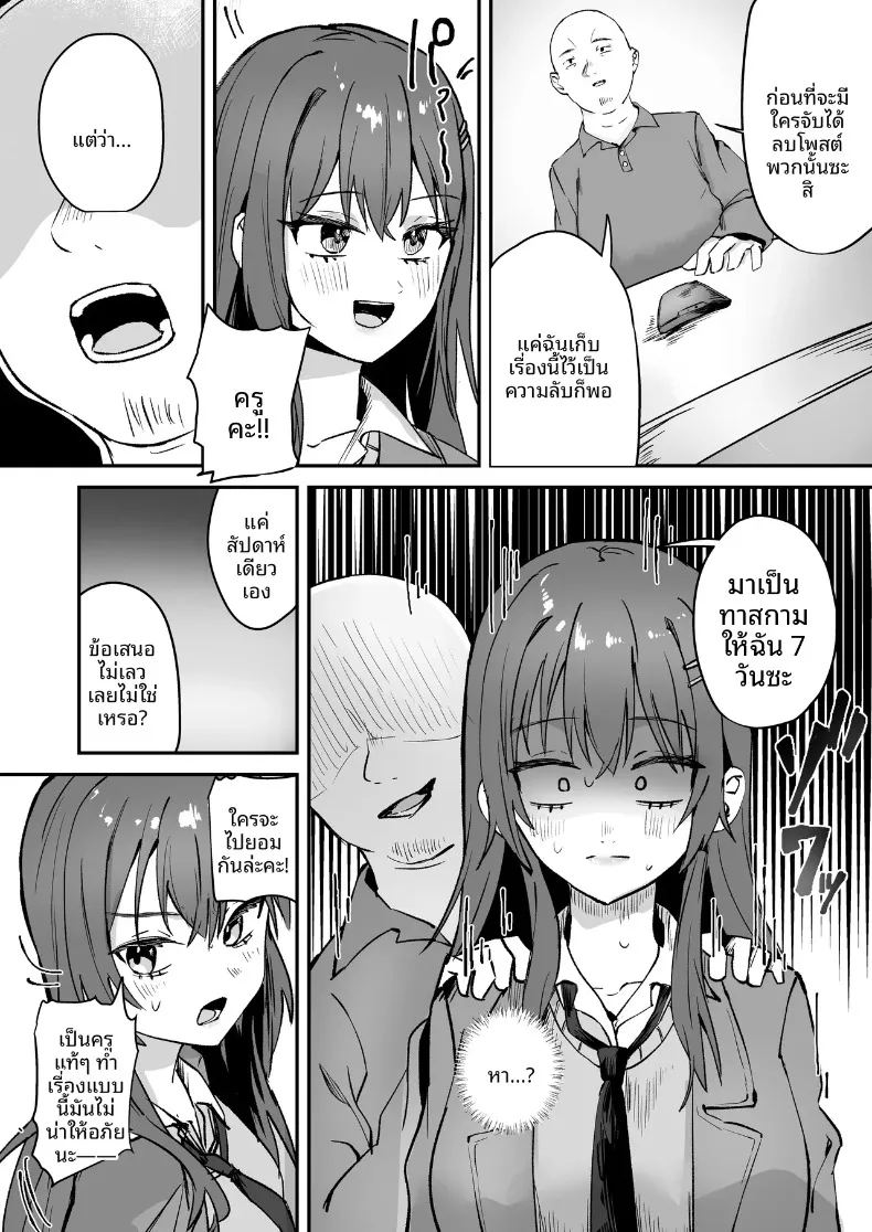 อ่านโดจิน เพื่อนสมัยเด็กที่รักถูกครูโรคจิตฝึกแบบ แปลไทย หน้า 8 แนว big breasts