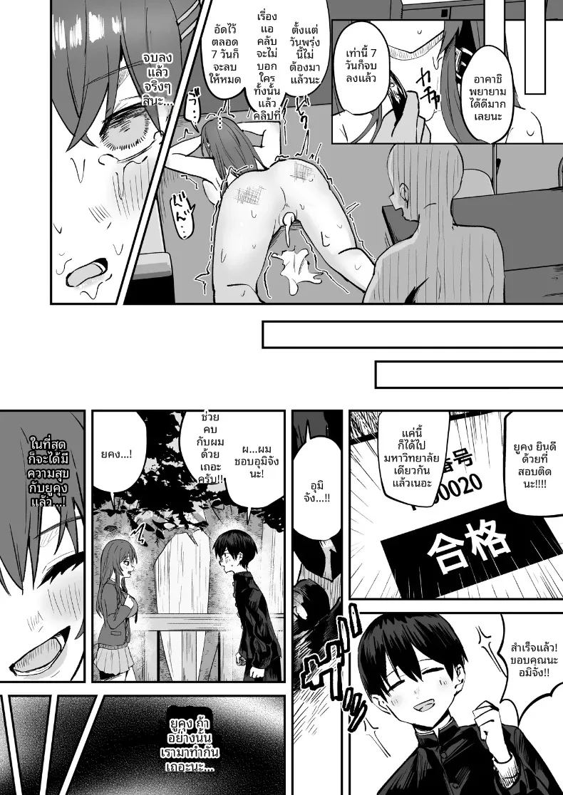 อ่านโดจิน เพื่อนสมัยเด็กที่รักถูกครูโรคจิตฝึกแบบ แปลไทย หน้า 28 แนว big breasts