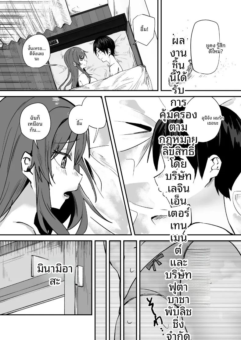 อ่านโดจิน เพื่อนสมัยเด็กที่รักถูกครูโรคจิตฝึกแบบ แปลไทย หน้า 30 แนว big breasts