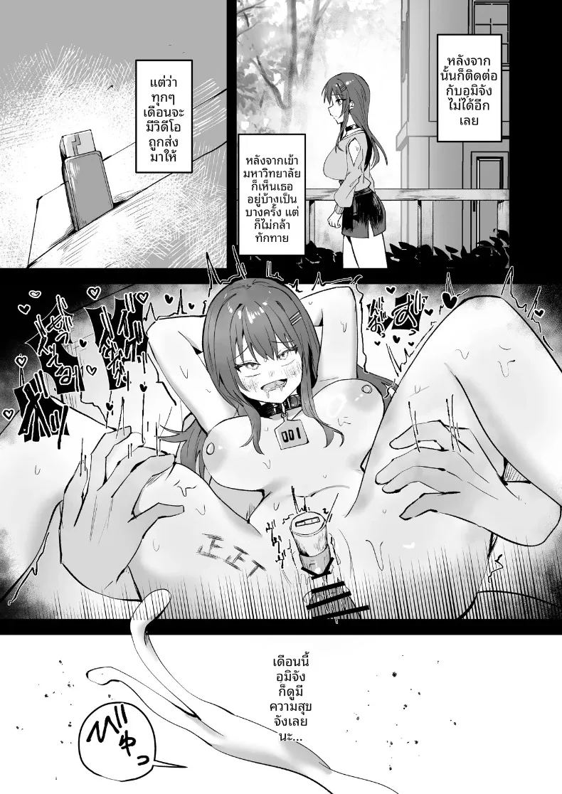 อ่านโดจิน เพื่อนสมัยเด็กที่รักถูกครูโรคจิตฝึกแบบ แปลไทย หน้า 43 แนว big breasts