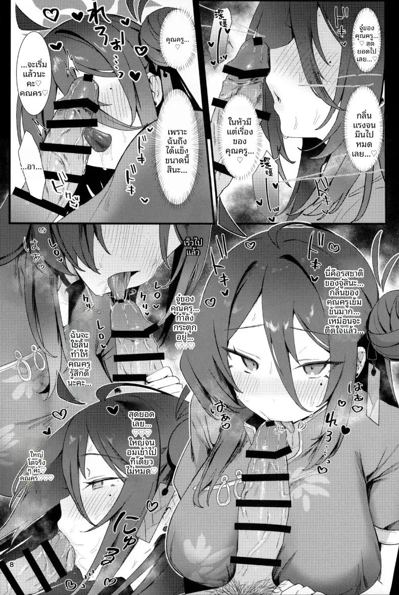 อ่านโดจิน เรย์โจ เรามาฝึกกันแค่สองคนเถอะ แปลไทย หน้า 7 แนว big breasts