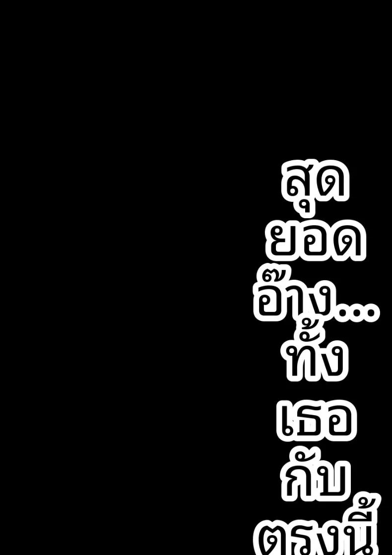 ได้ฉันช่วยชีวิตสาวน้อยผู้โดดเดี่ยว 2