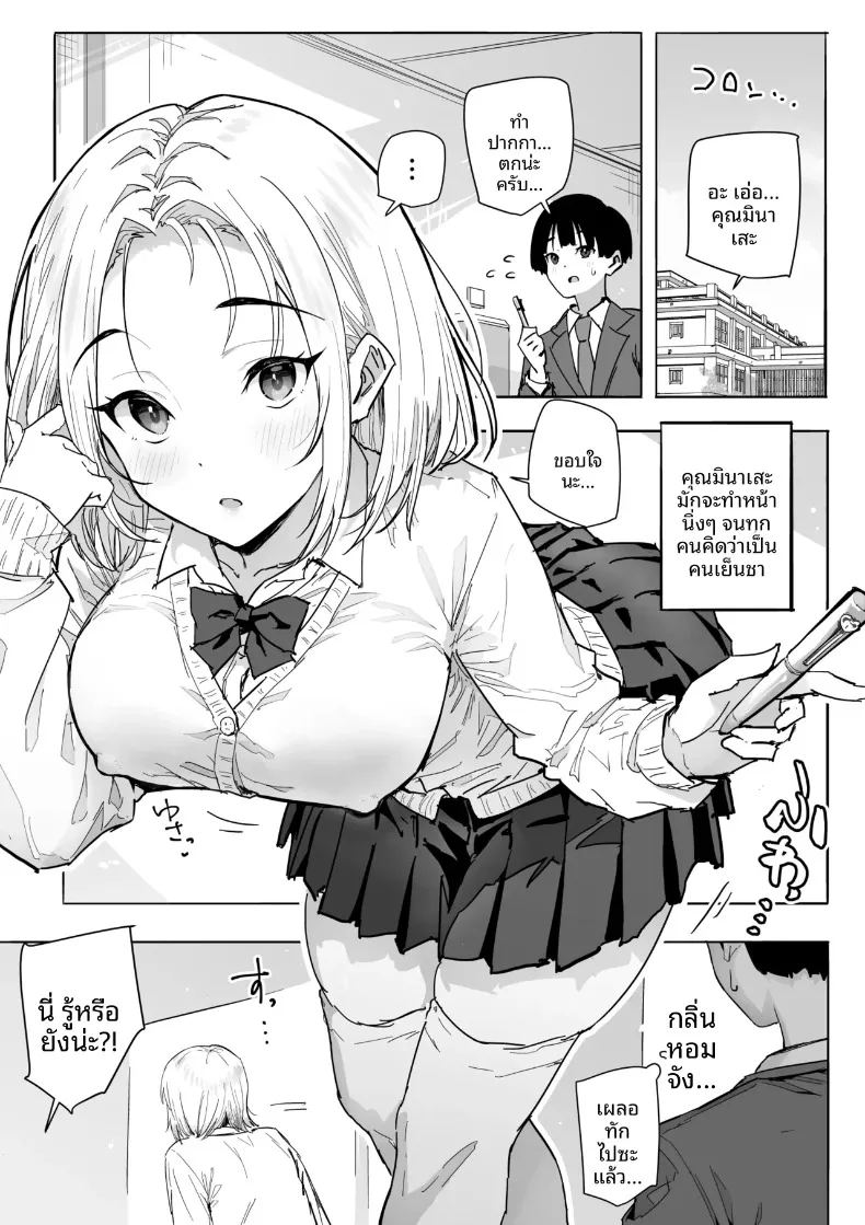 ได้ฉันช่วยชีวิตสาวน้อยผู้โดดเดี่ยว 3