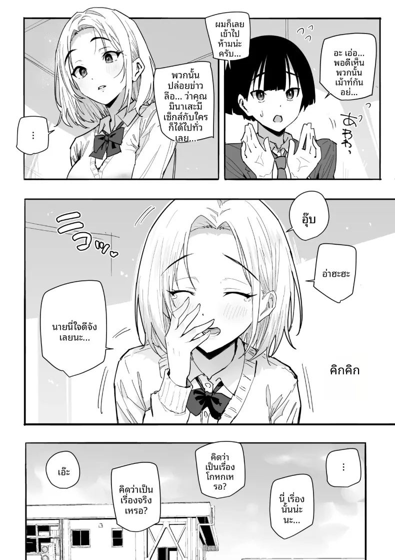 ได้ฉันช่วยชีวิตสาวน้อยผู้โดดเดี่ยว 6
