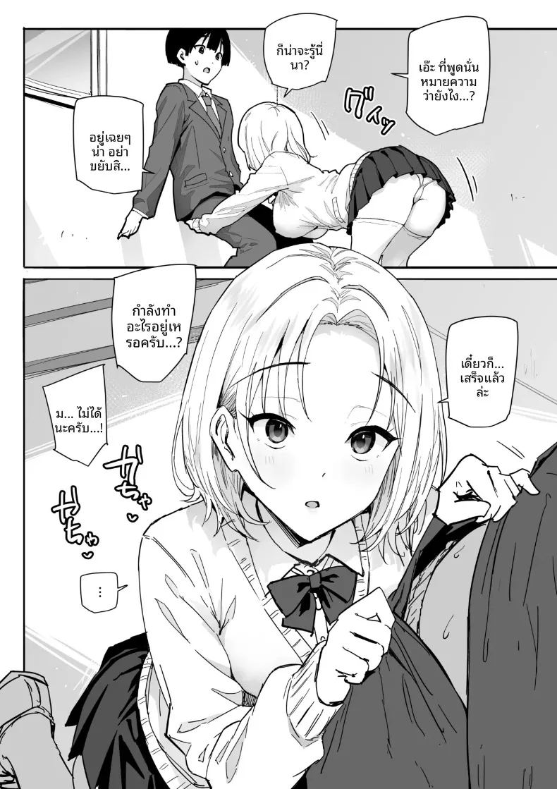 ได้ฉันช่วยชีวิตสาวน้อยผู้โดดเดี่ยว 8