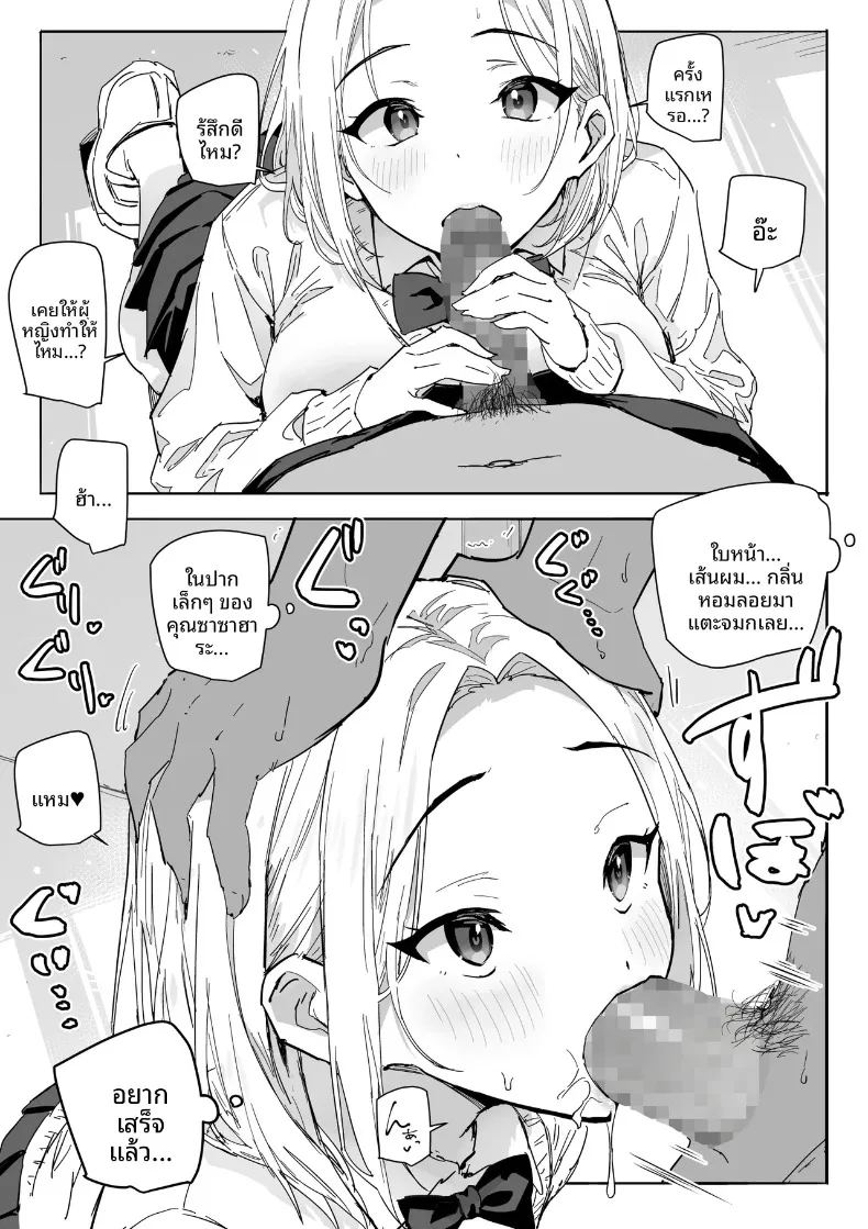 ได้ฉันช่วยชีวิตสาวน้อยผู้โดดเดี่ยว 11
