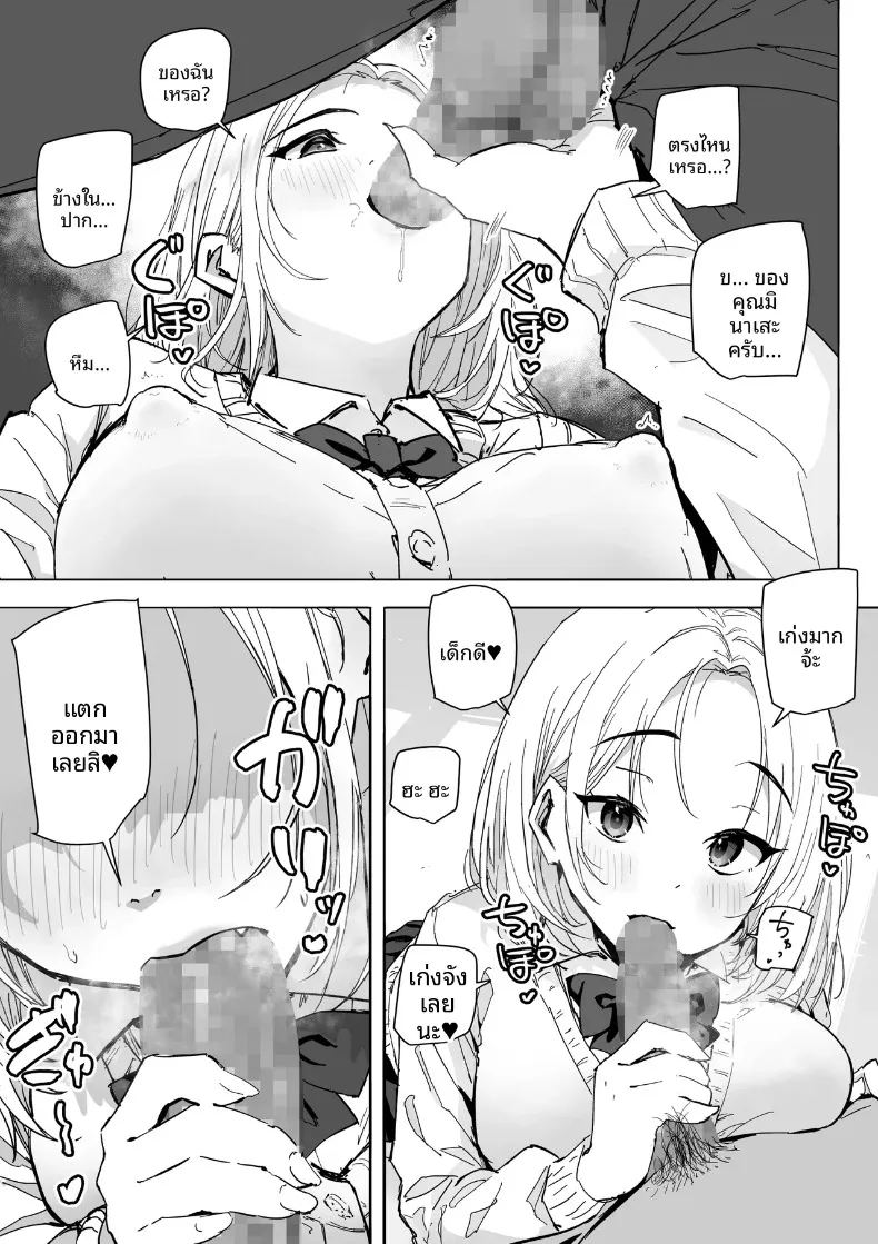 ได้ฉันช่วยชีวิตสาวน้อยผู้โดดเดี่ยว 13
