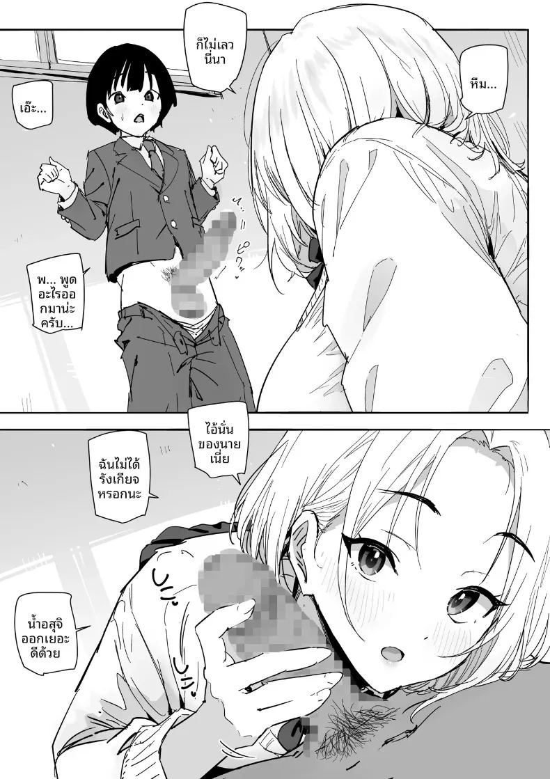 ได้ฉันช่วยชีวิตสาวน้อยผู้โดดเดี่ยว 17
