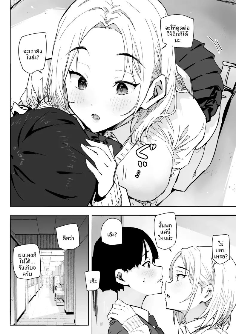 ได้ฉันช่วยชีวิตสาวน้อยผู้โดดเดี่ยว 18