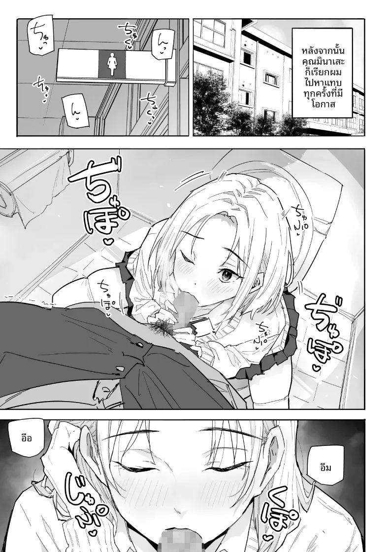 ได้ฉันช่วยชีวิตสาวน้อยผู้โดดเดี่ยว 19