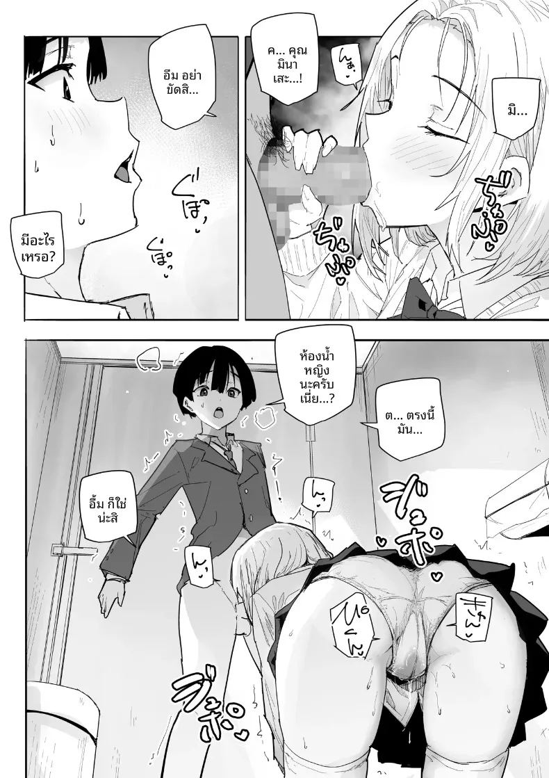 ได้ฉันช่วยชีวิตสาวน้อยผู้โดดเดี่ยว 20