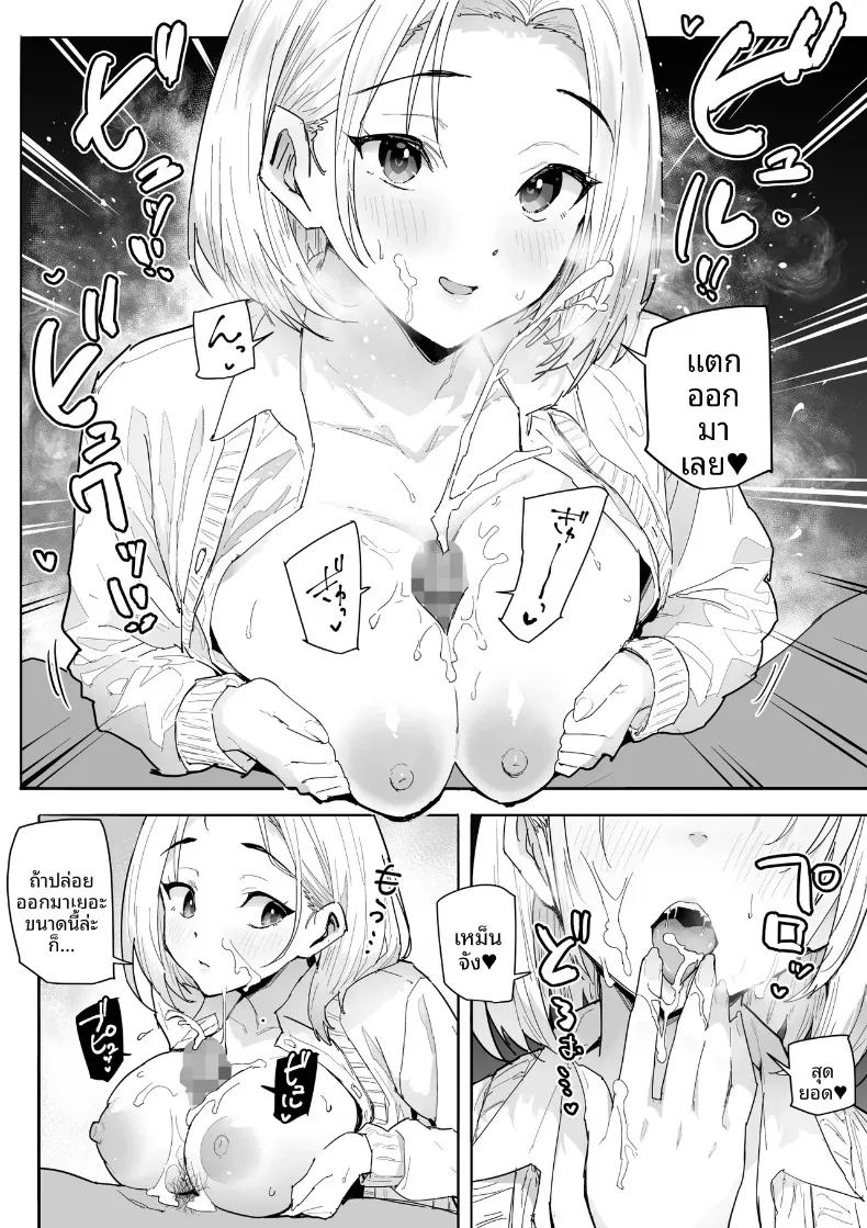 ได้ฉันช่วยชีวิตสาวน้อยผู้โดดเดี่ยว 28