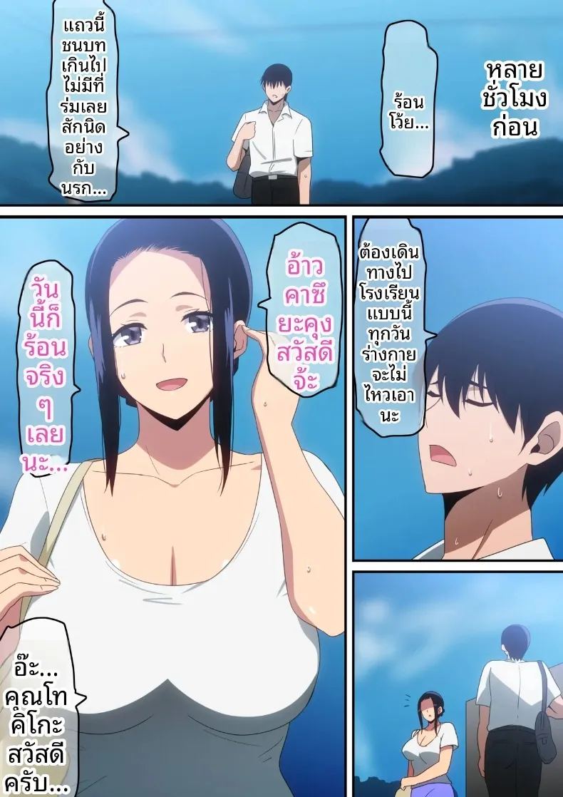 อ่านโดจิน ฉันกับแม่ม่ายขี้เหงา แปลไทย หน้า 4 แนว big breasts