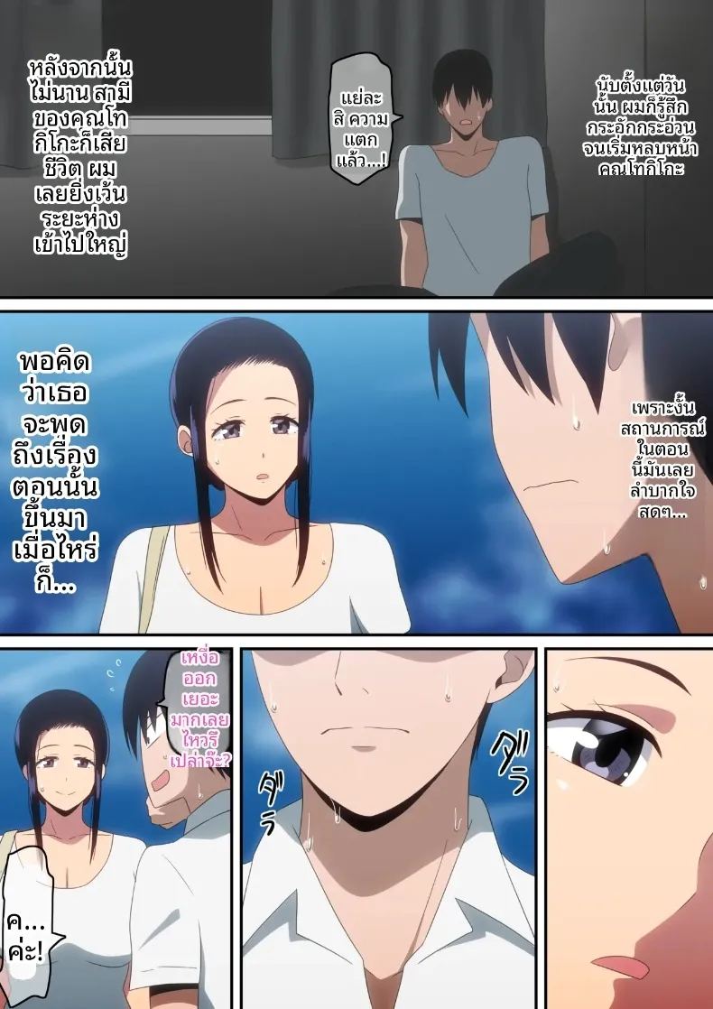 อ่านโดจิน ฉันกับแม่ม่ายขี้เหงา แปลไทย หน้า 7 แนว big breasts