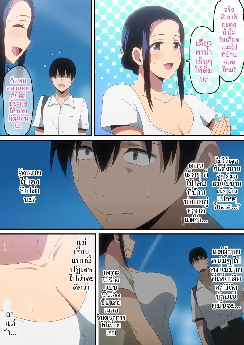 อ่านโดจิน ฉันกับแม่ม่ายขี้เหงา แปลไทย หน้า 8 แนว big breasts
