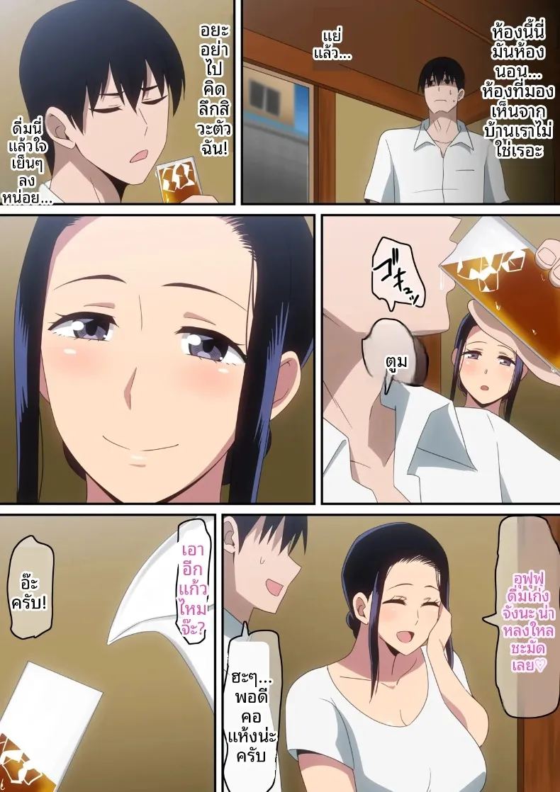อ่านโดจิน ฉันกับแม่ม่ายขี้เหงา แปลไทย หน้า 10 แนว big breasts