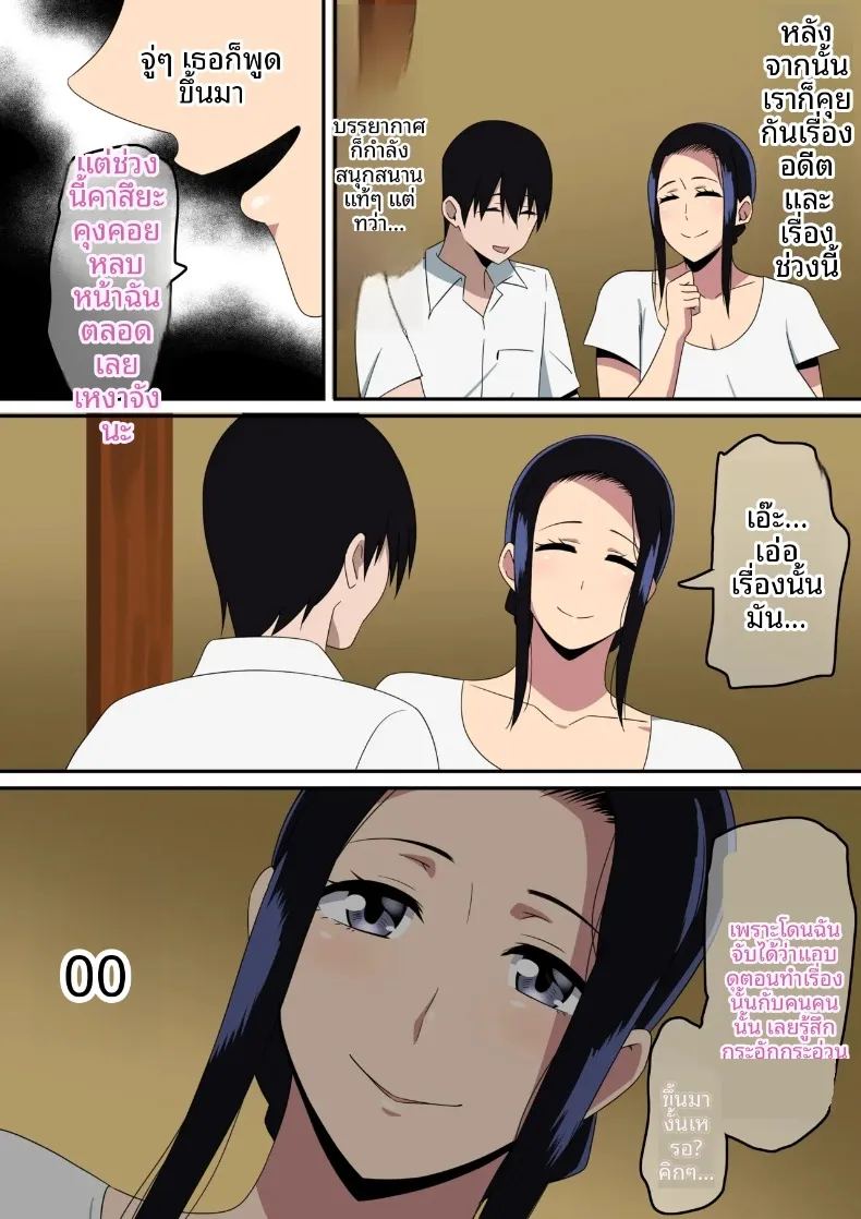 อ่านโดจิน ฉันกับแม่ม่ายขี้เหงา แปลไทย หน้า 11 แนว big breasts
