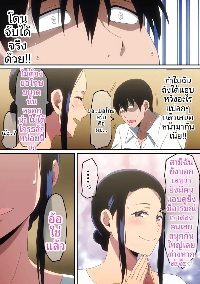 อ่านโดจิน ฉันกับแม่ม่ายขี้เหงา แปลไทย หน้า 12 แนว big breasts