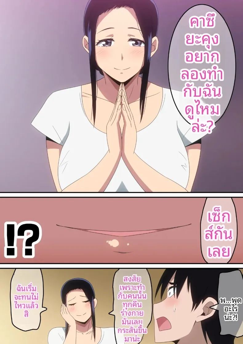อ่านโดจิน ฉันกับแม่ม่ายขี้เหงา แปลไทย หน้า 13 แนว big breasts