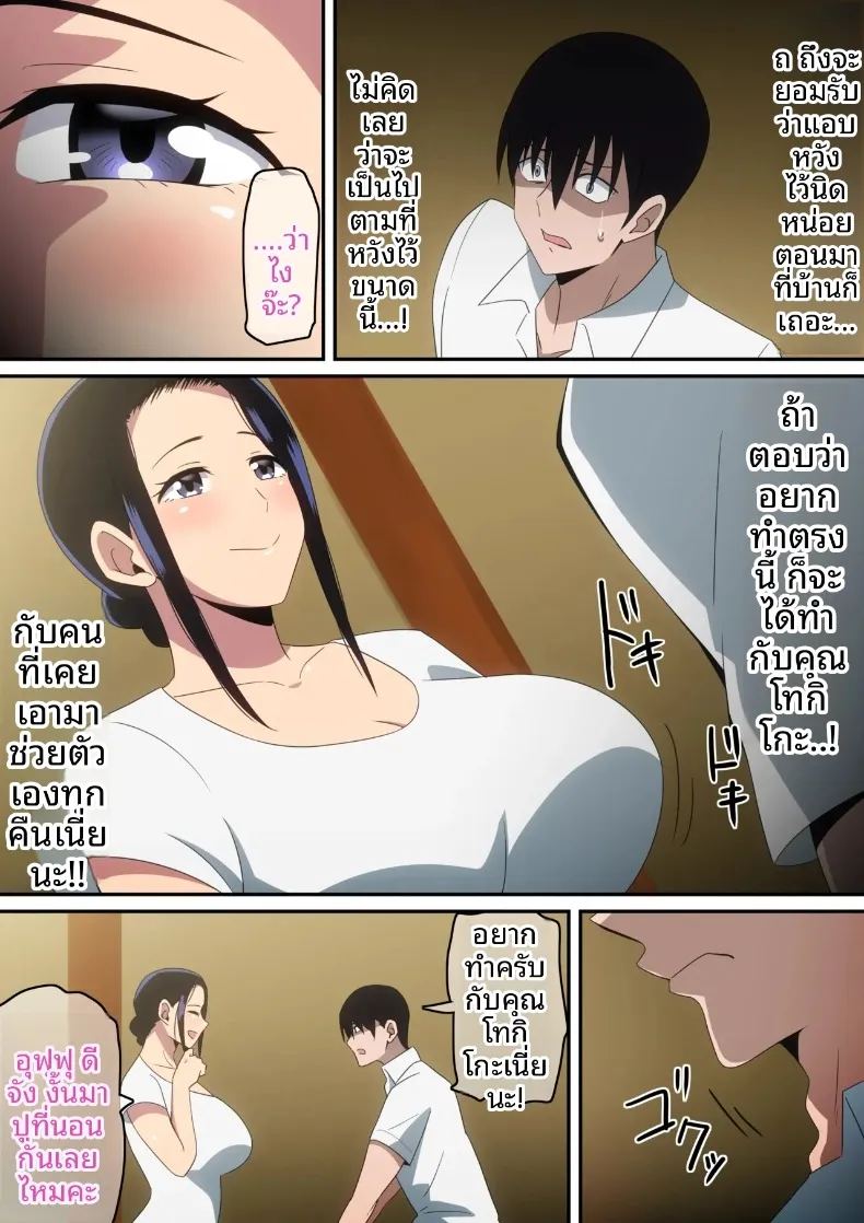 อ่านโดจิน ฉันกับแม่ม่ายขี้เหงา แปลไทย หน้า 14 แนว big breasts