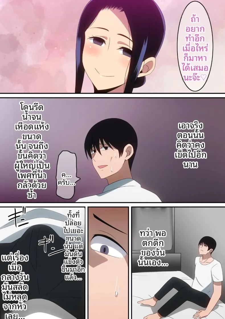 อ่านโดจิน ฉันกับแม่ม่ายขี้เหงา แปลไทย หน้า 30 แนว big breasts