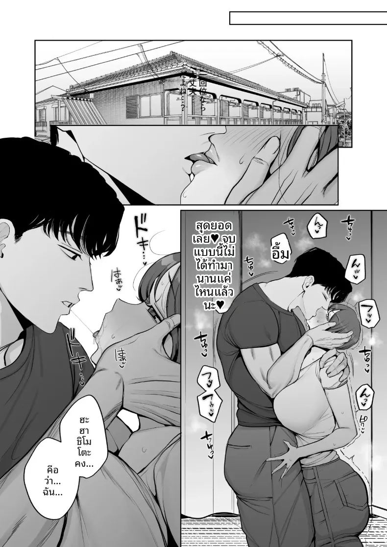 อ่านโดจิน จนภรรยาที่ถูกนอกใจ กลายเป็นคนที่ล่อลวงผู้ชายซะเอง แปลไทย หน้า 7 แนว sole male