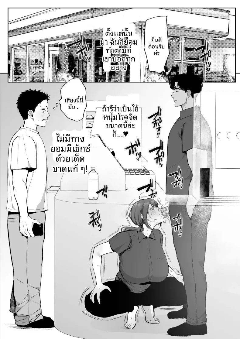 อ่านโดจิน จนภรรยาที่ถูกนอกใจ กลายเป็นคนที่ล่อลวงผู้ชายซะเอง แปลไทย หน้า 15 แนว sole male