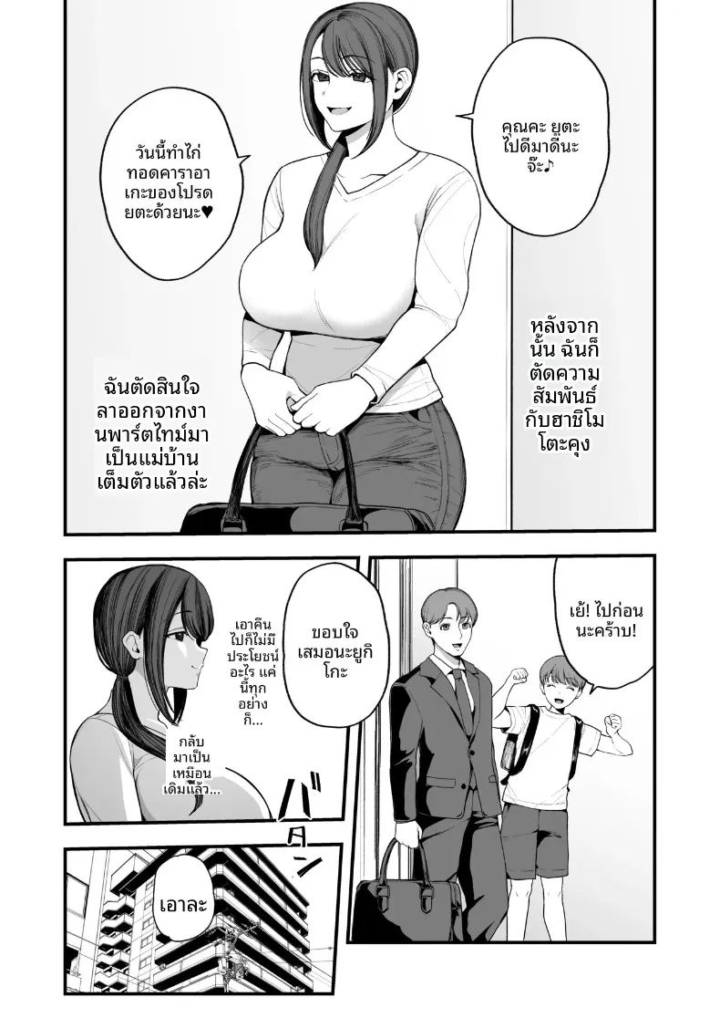 อ่านโดจิน จนภรรยาที่ถูกนอกใจ กลายเป็นคนที่ล่อลวงผู้ชายซะเอง แปลไทย หน้า 41 แนว sole male