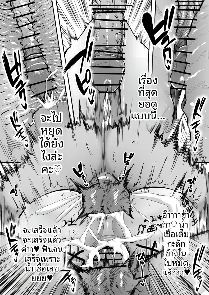 อ่านโดจิน จนภรรยาที่ถูกนอกใจ กลายเป็นคนที่ล่อลวงผู้ชายซะเอง แปลไทย หน้า 62 แนว sole male