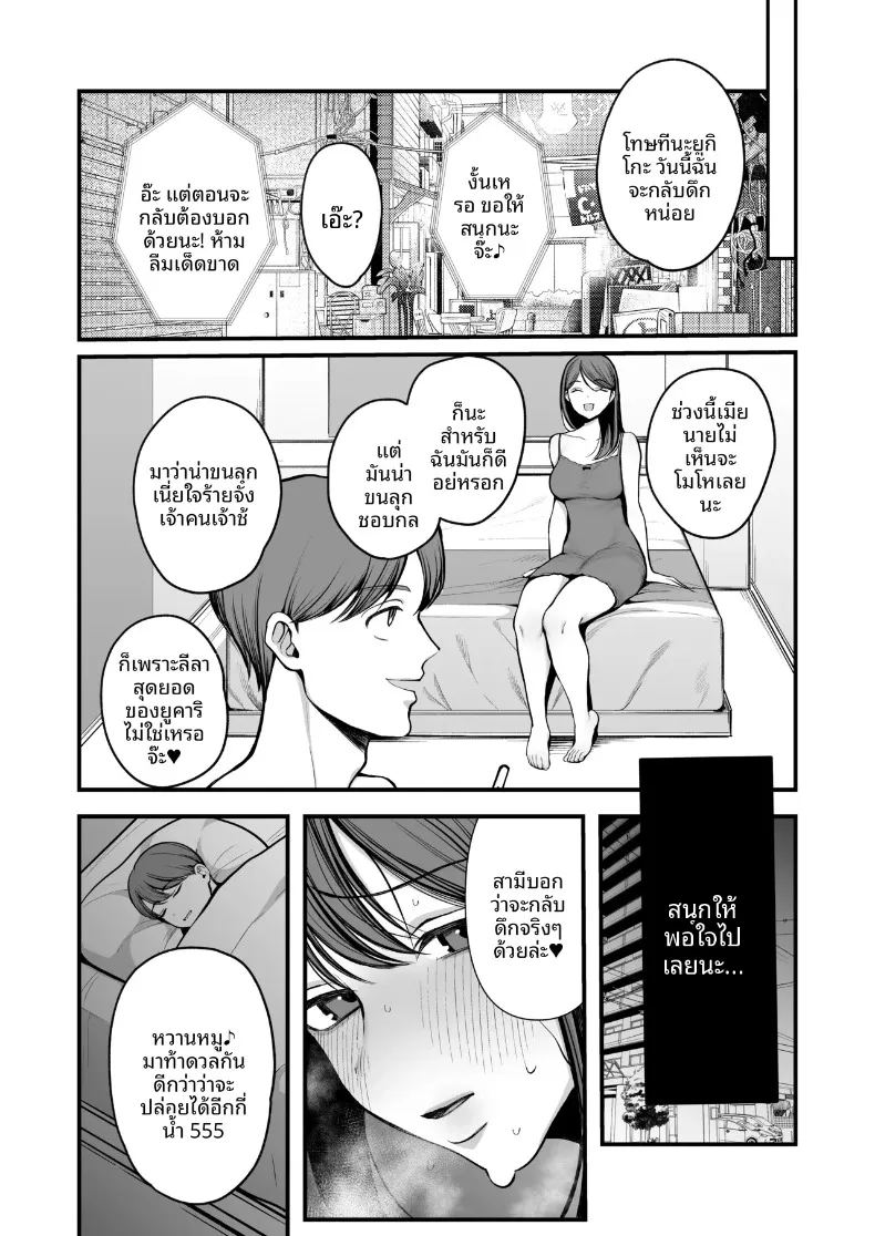 อ่านโดจิน จนภรรยาที่ถูกนอกใจ กลายเป็นคนที่ล่อลวงผู้ชายซะเอง แปลไทย หน้า 67 แนว sole male