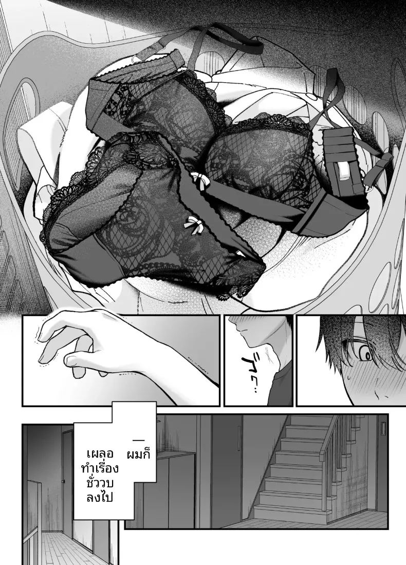 อ่านโดจิน น้องสะใภ้ผู้สง่างามของฉันค่อยๆรุกใส่ฉันอย่างอ่อนโยน แปลไทย หน้า 9 แนว big breasts