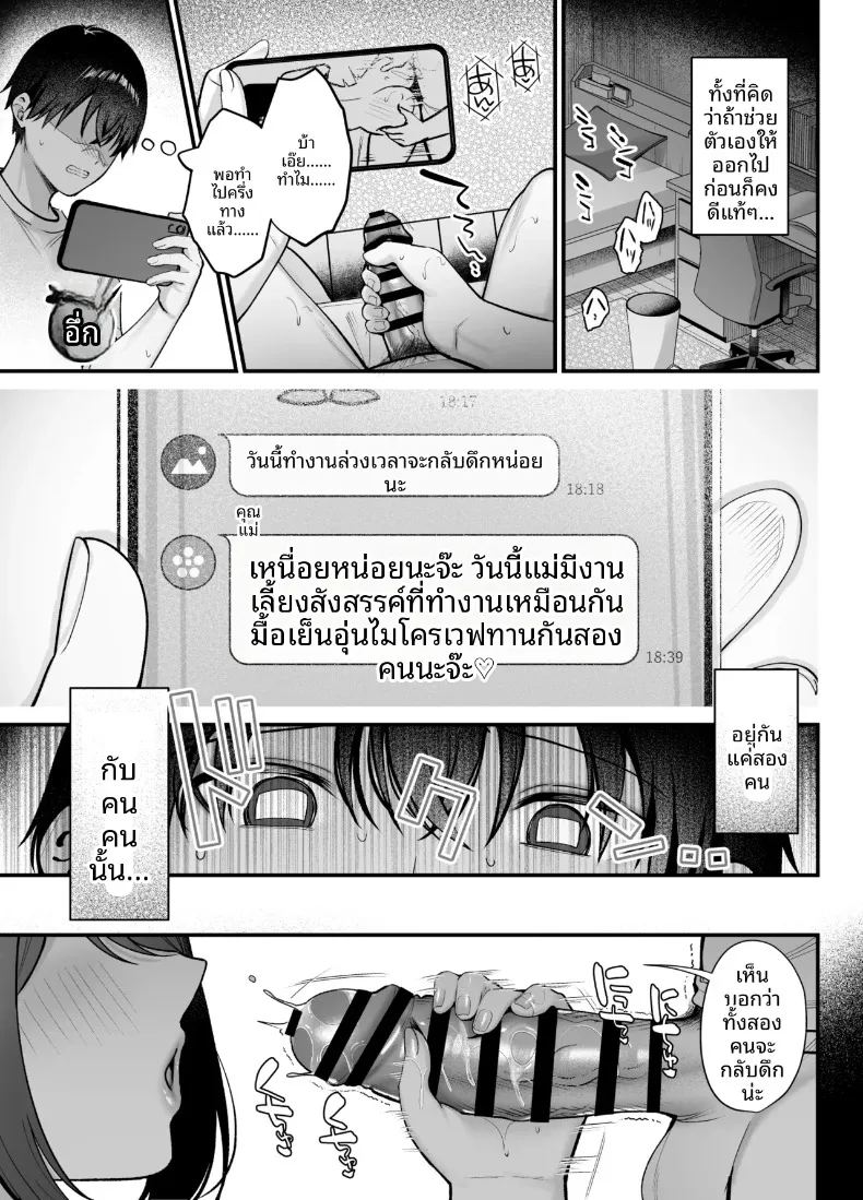 อ่านโดจิน น้องสะใภ้ผู้สง่างามของฉันค่อยๆรุกใส่ฉันอย่างอ่อนโยน แปลไทย หน้า 28 แนว big breasts