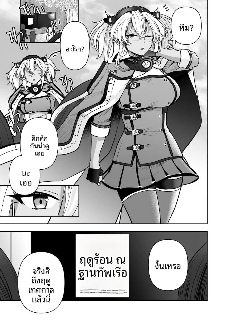 นิสัยยามค่ำคืนของมูซาชิ 2