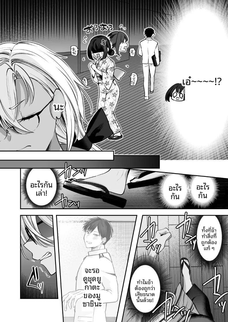 นิสัยยามค่ำคืนของมูซาชิ 29