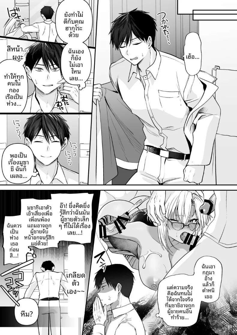 นิสัยยามค่ำคืนของมูซาชิ 38