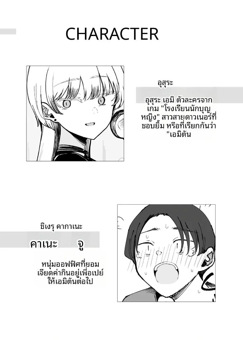 อ่านโดจิน บริการสุดพิเศษสำหรับผู้ที่ใช้จ่ายฟุ่มเฟือย แปลไทย หน้า 5 แนว big breasts
