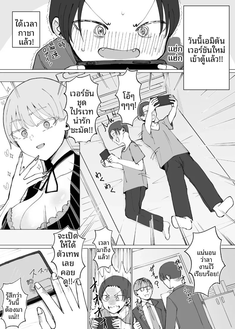 อ่านโดจิน บริการสุดพิเศษสำหรับผู้ที่ใช้จ่ายฟุ่มเฟือย แปลไทย หน้า 7 แนว big breasts