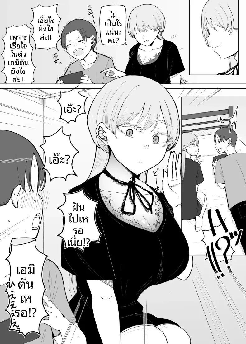 อ่านโดจิน บริการสุดพิเศษสำหรับผู้ที่ใช้จ่ายฟุ่มเฟือย แปลไทย หน้า 9 แนว big breasts