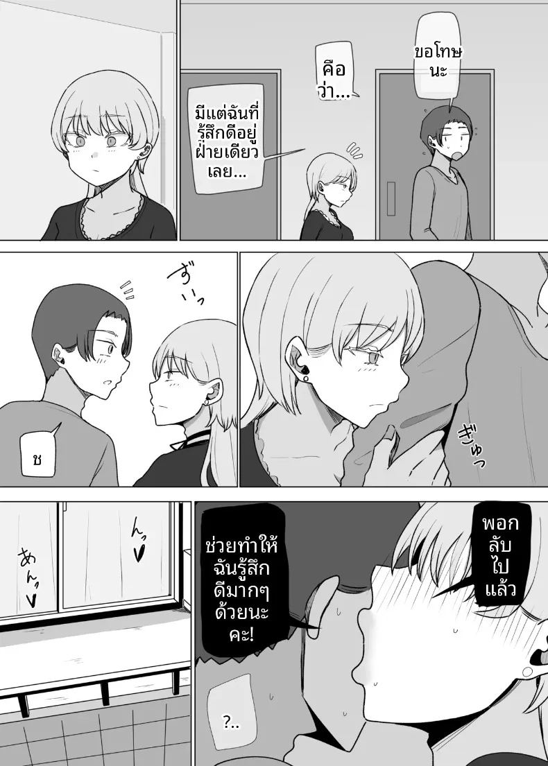 อ่านโดจิน บริการสุดพิเศษสำหรับผู้ที่ใช้จ่ายฟุ่มเฟือย แปลไทย หน้า 45 แนว big breasts