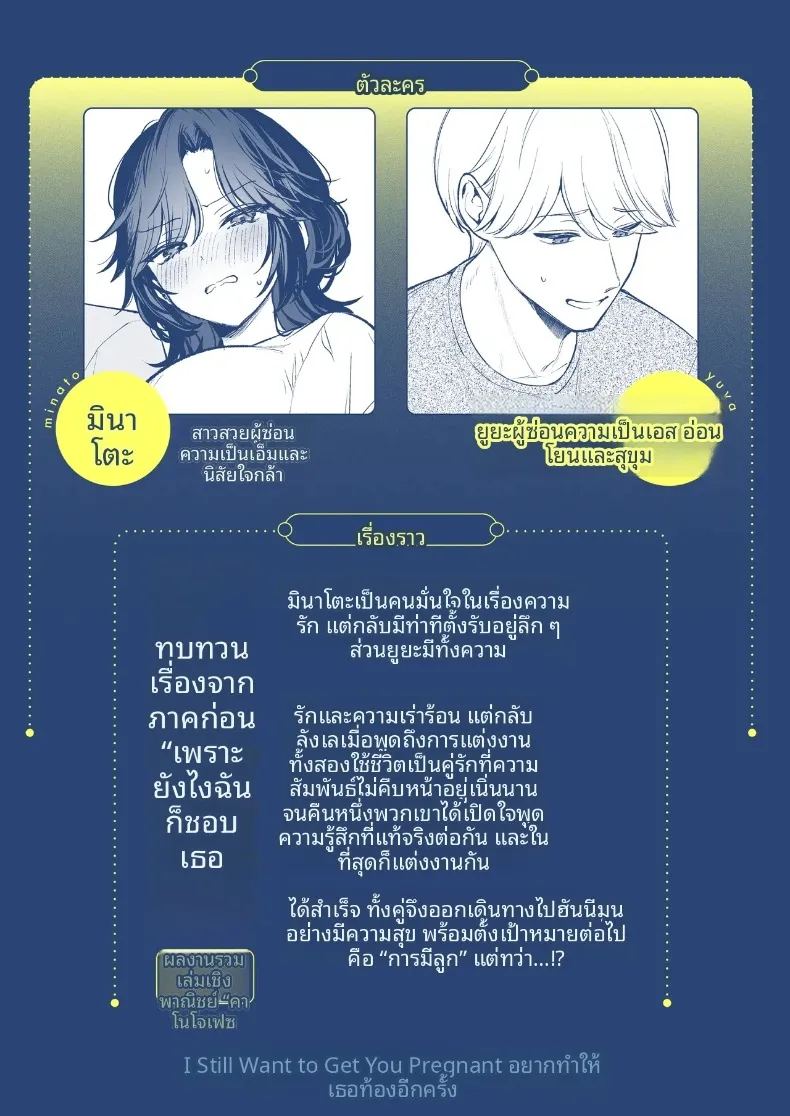 อ่านโดจิน ยังอยากทำให้เธอท้องอยู่นะ แปลไทย หน้า 3 แนว big breasts