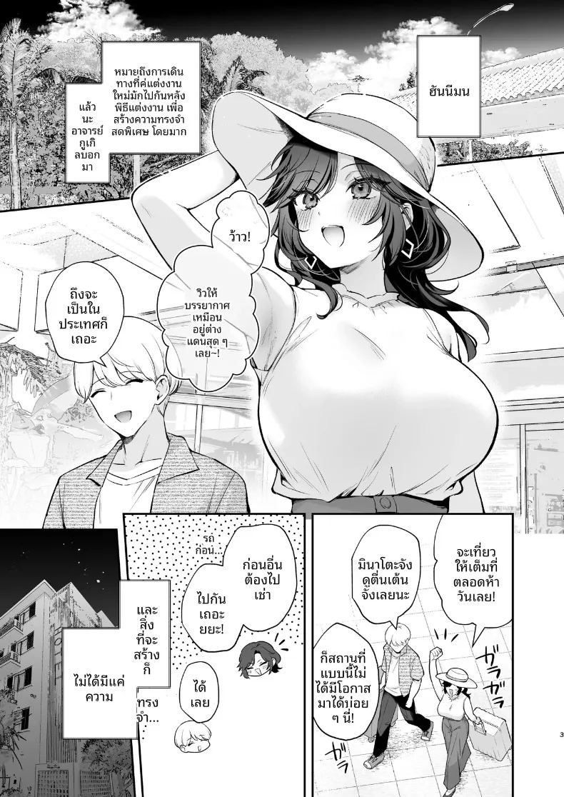 อ่านโดจิน ยังอยากทำให้เธอท้องอยู่นะ แปลไทย หน้า 4 แนว big breasts