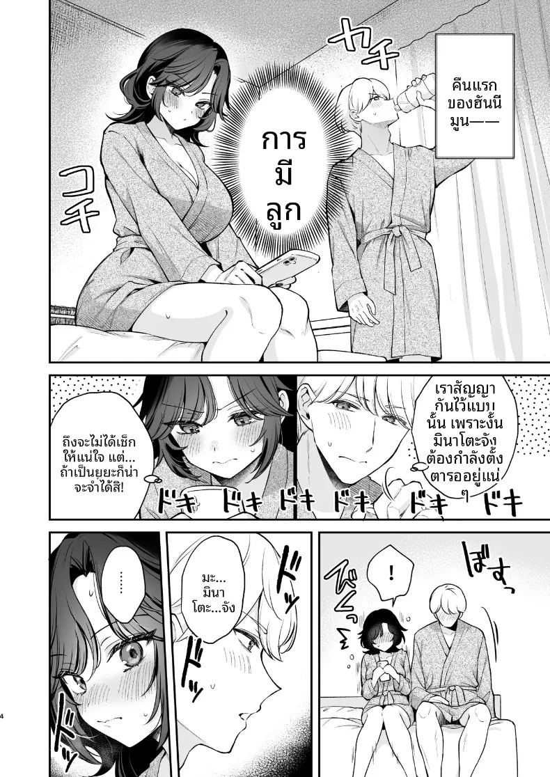 อ่านโดจิน ยังอยากทำให้เธอท้องอยู่นะ แปลไทย หน้า 5 แนว big breasts