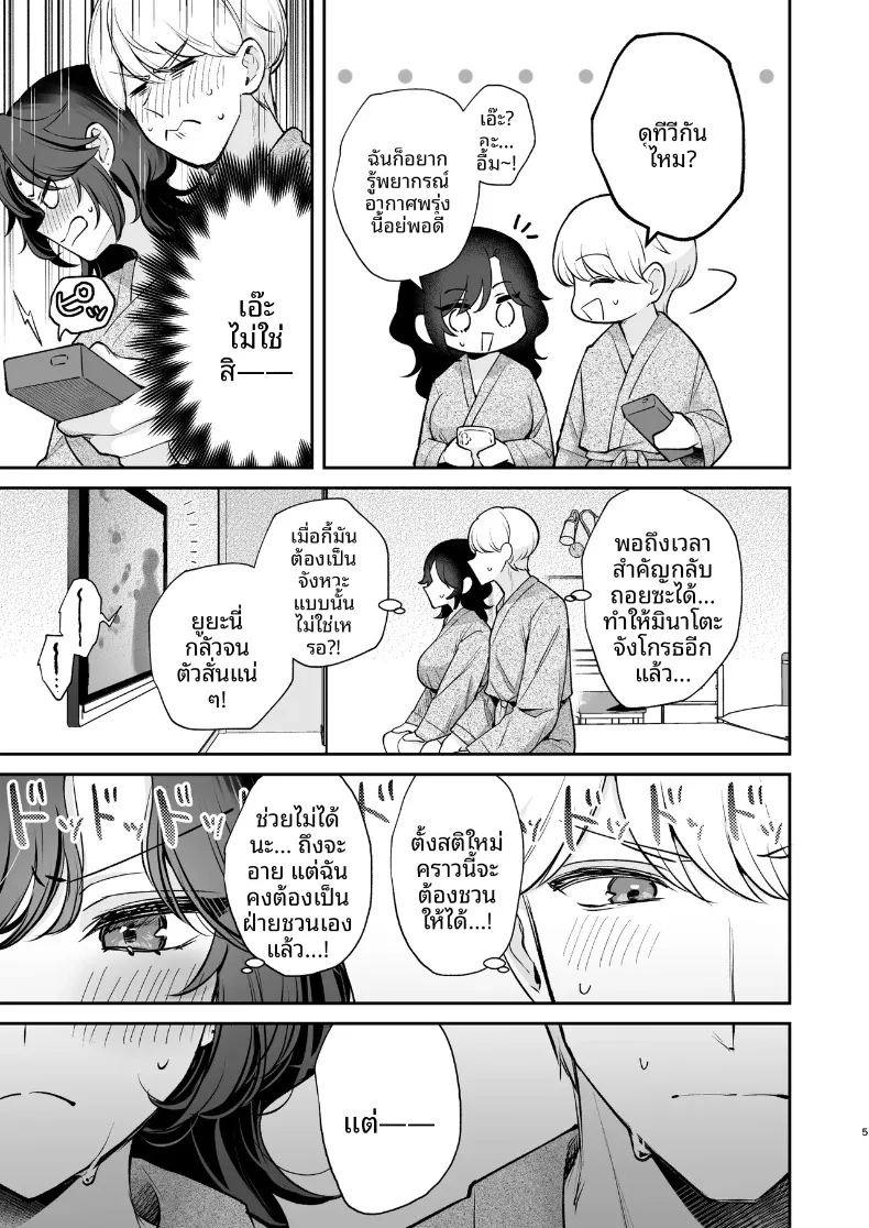 อ่านโดจิน ยังอยากทำให้เธอท้องอยู่นะ แปลไทย หน้า 6 แนว big breasts