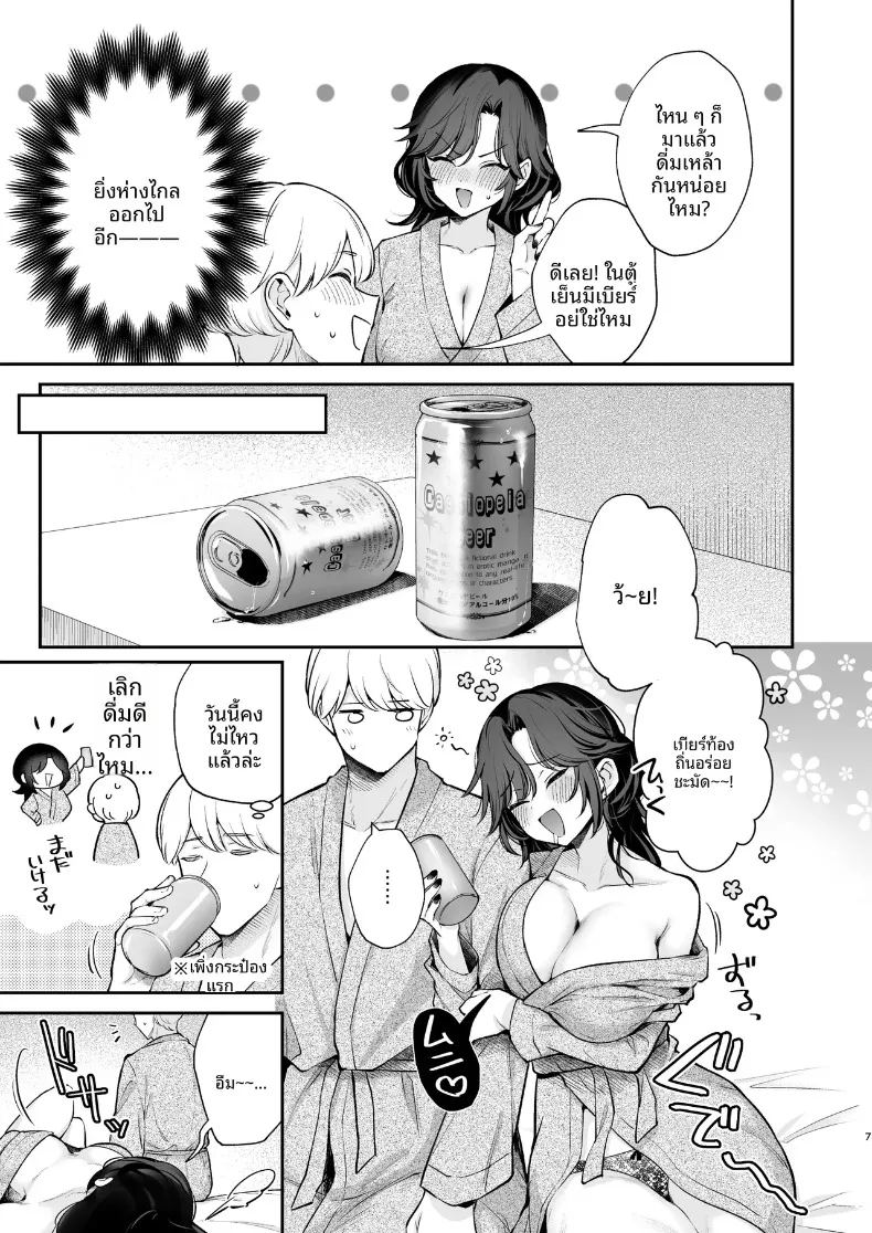 อ่านโดจิน ยังอยากทำให้เธอท้องอยู่นะ แปลไทย หน้า 8 แนว big breasts