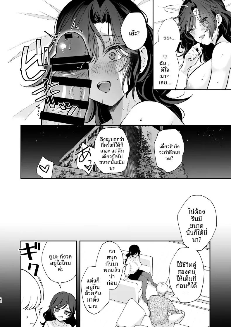 อ่านโดจิน ยังอยากทำให้เธอท้องอยู่นะ แปลไทย หน้า 23 แนว big breasts